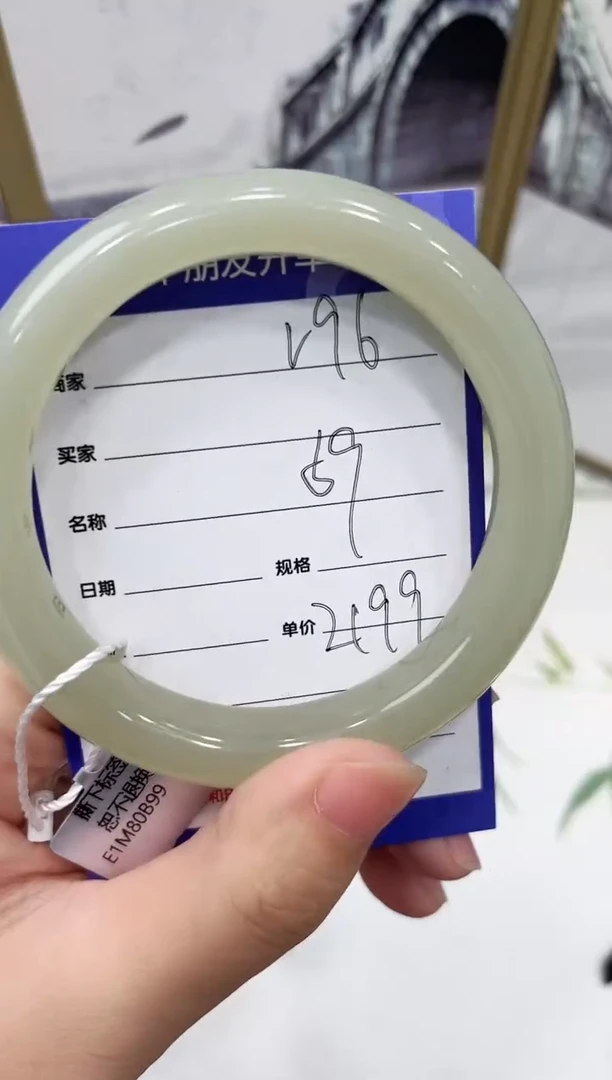 未镶嵌手镯和田玉V96微色差