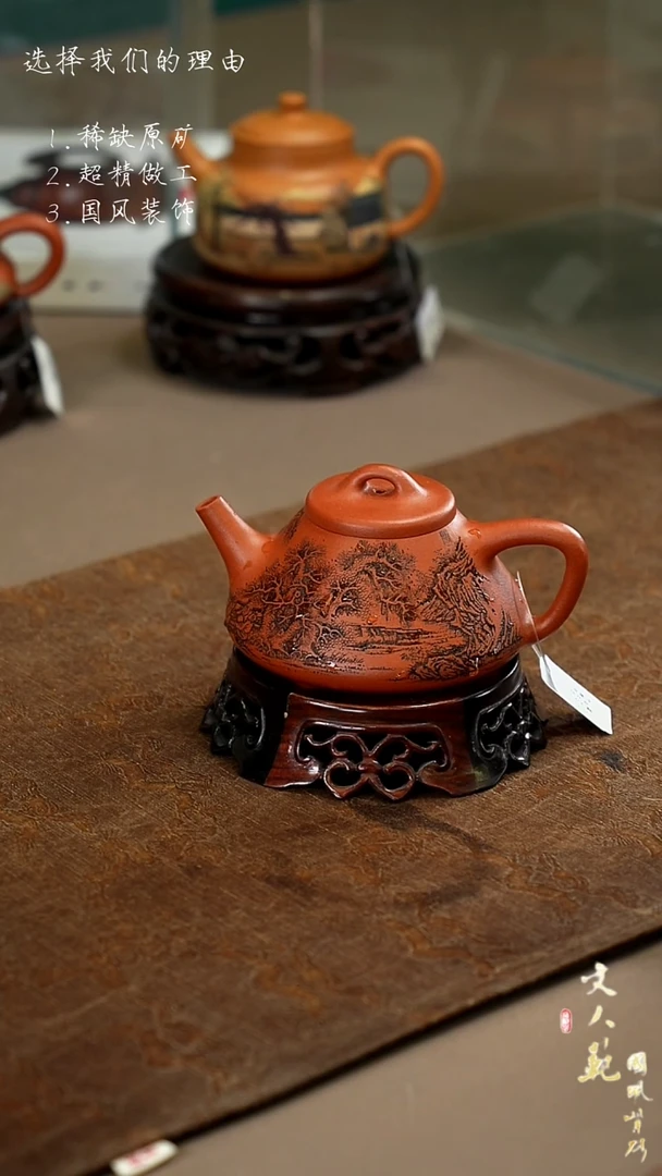 【闪购商品】紫砂茶壶兰亭序石瓢壶