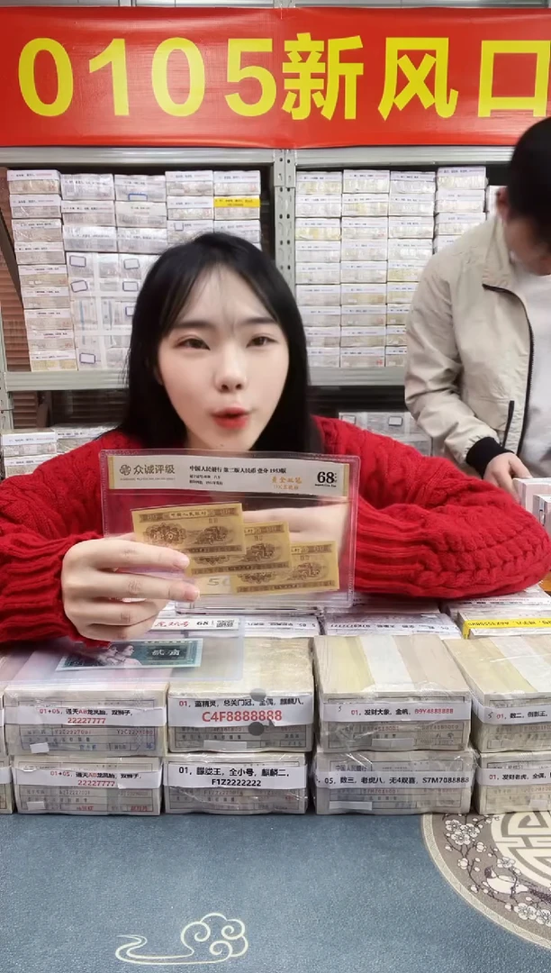 G，【05等面值】50兑50 一百张连号