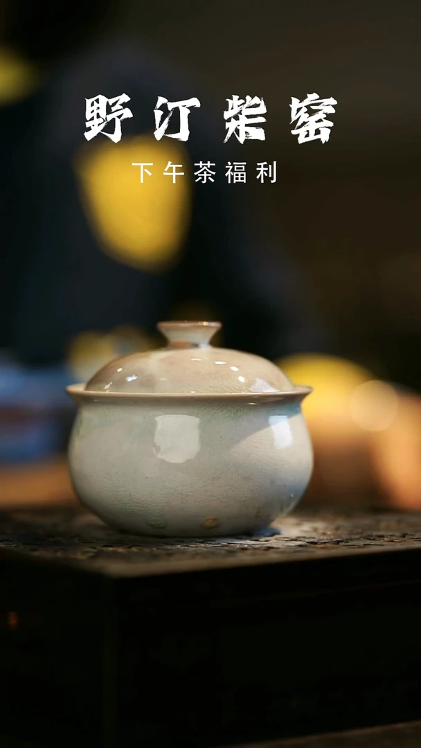 其他野汀柴窑手工手作@@YT908