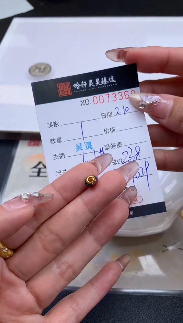 【闪购商品】定制足金吊坠(不含链)哈轩 珠子1