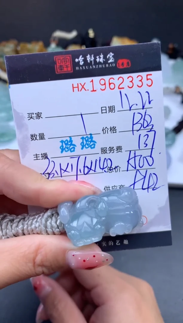 未镶嵌挂件翡翠哈轩 挂件1