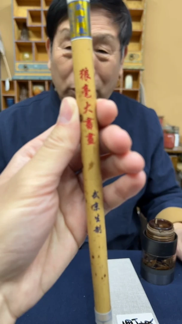 【闪购商品】书法5号 狼毫大书画出4.1口1.1
