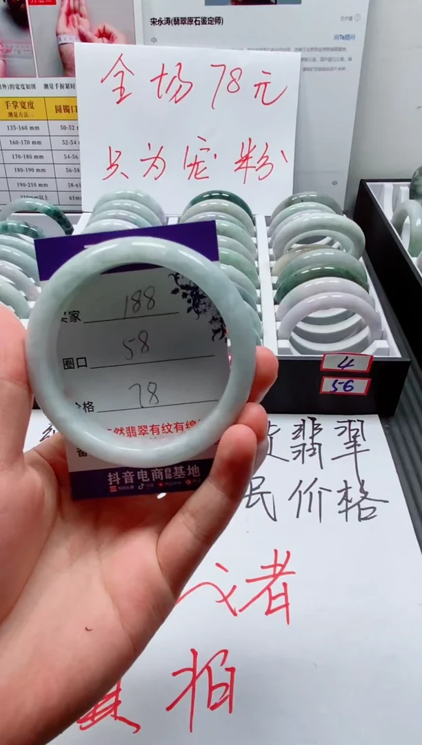 未镶嵌手镯翡翠188