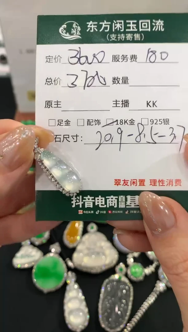 吊坠(不含链)18K金镶嵌翡翠豆子不退换