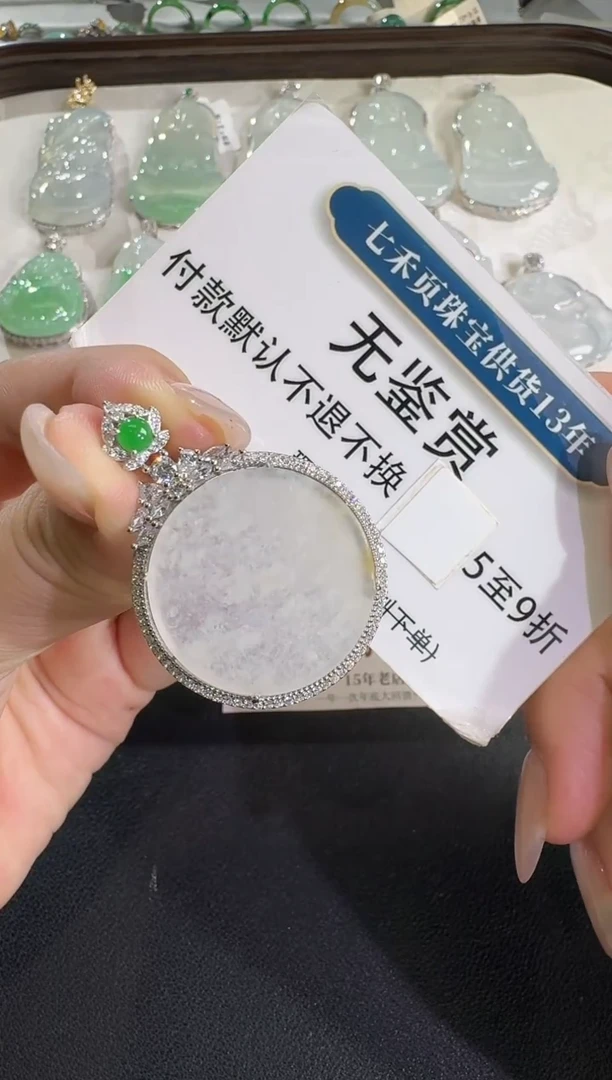 吊坠(不含链)未镶嵌翡翠买断无鉴赏不退换