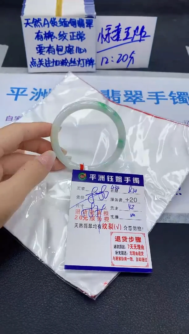 翡翠手镯未镶嵌1