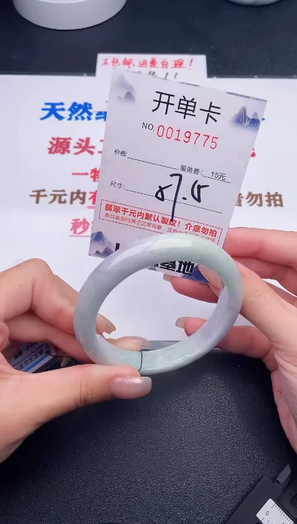 未镶嵌手镯翡翠75