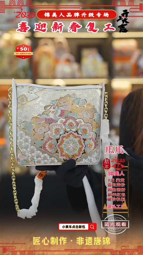 【闪购商品】织绣瓜瓜新春复工好礼耳朵包54