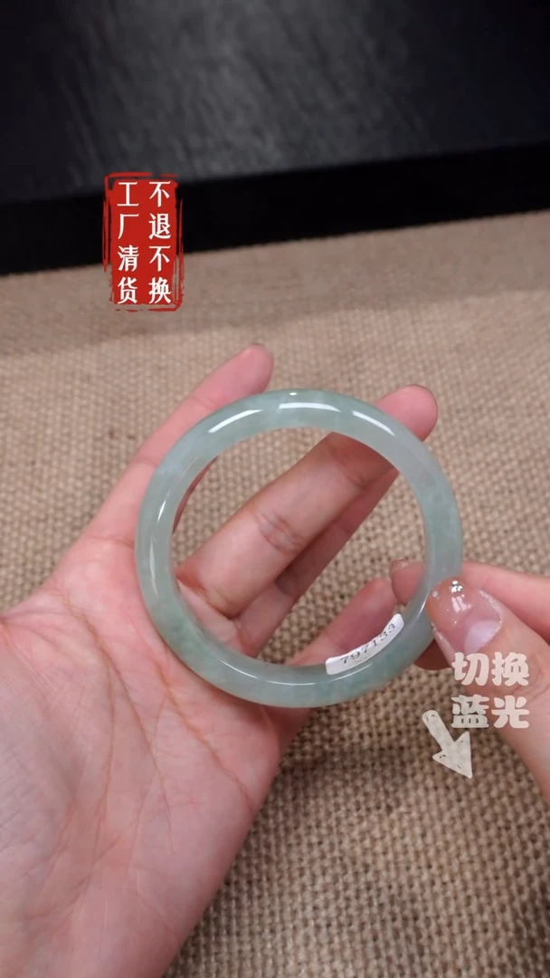 【闪购商品】翡翠手镯未镶嵌341工厂抛货 不退不换