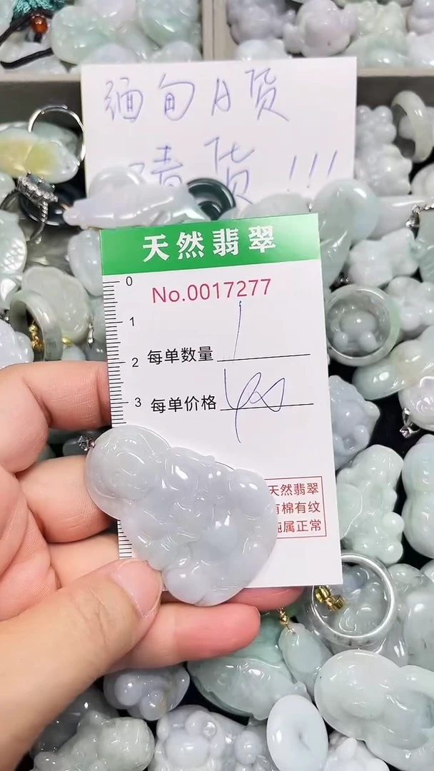 翡翠未镶嵌吊坠(不含链)7277