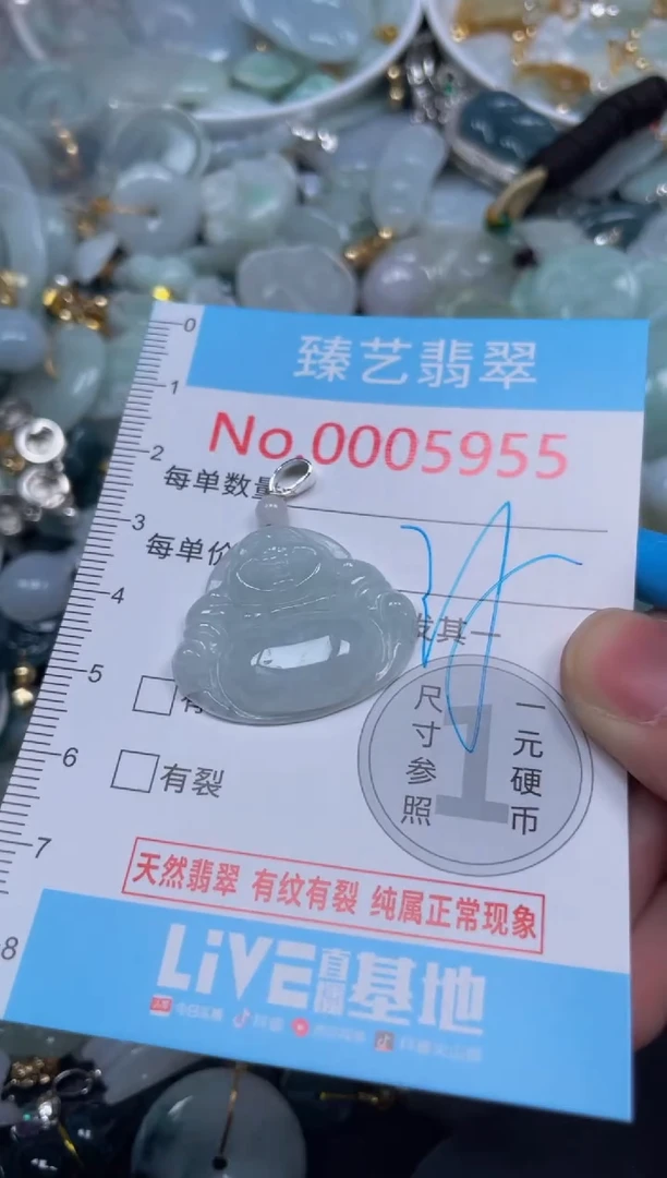 颈饰未镶嵌翡翠5955