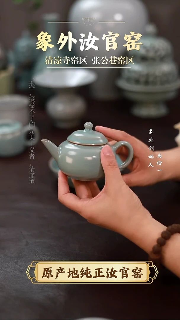 杯1015微瑕清凉寺天青仿古水平壶