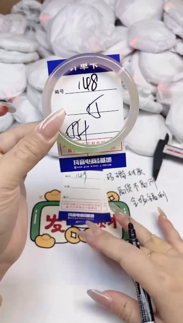 手镯玛瑙/玉髓合金148