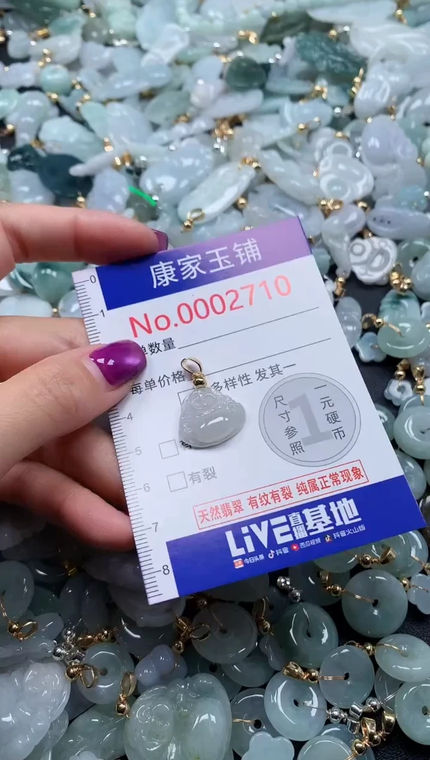 颈饰未镶嵌翡翠2710