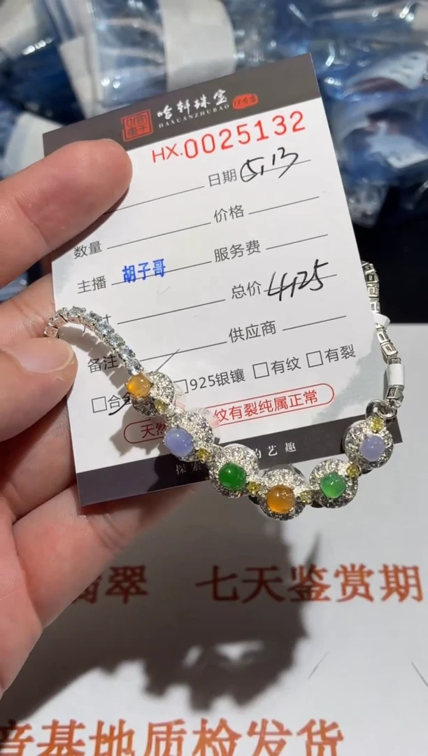 定制翡翠未镶嵌天然翡翠【蛋面25132】