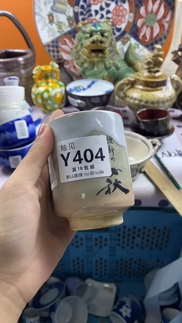 瓷片好***生默认微瑕，谨慎参拍404