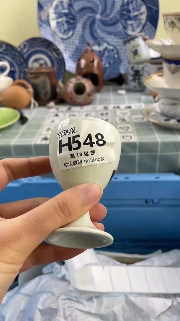 其他玥**?默认微瑕 介意勿拍H548