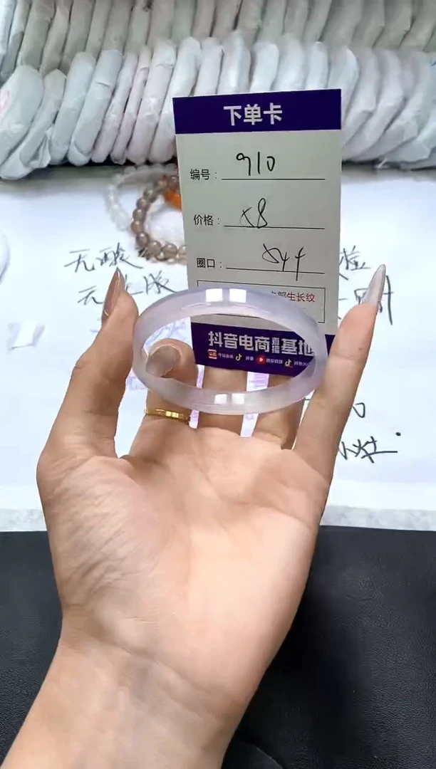 手镯玛瑙/玉髓未镶嵌910