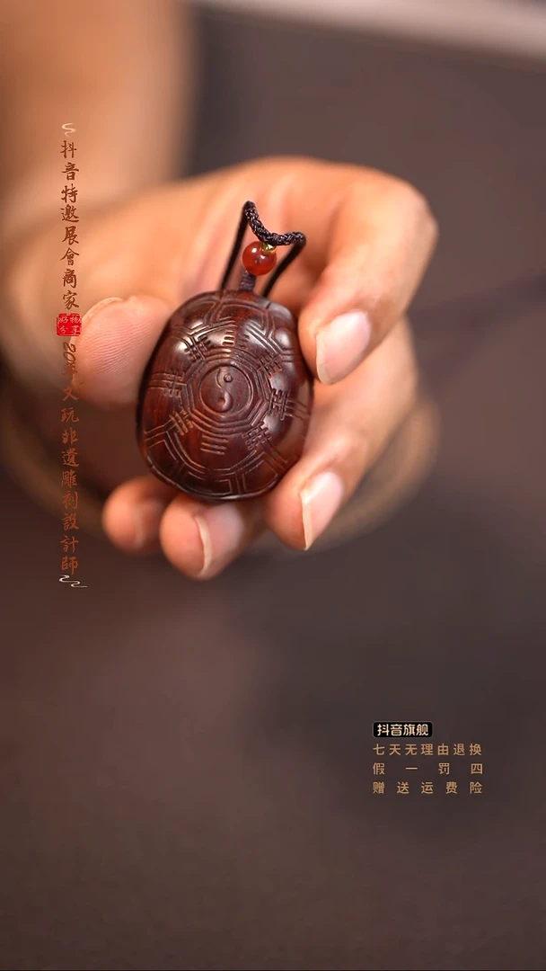 檀香紫檀（小叶紫檀）富甲挂件