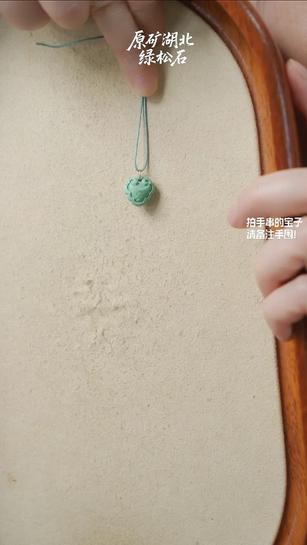 未镶嵌绿松石如意(不含绳)YXH-014
