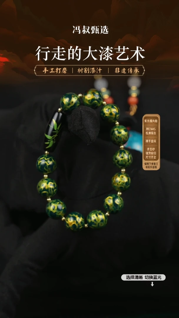 【闪购商品】 【七巷大漆】螺钿1.2-248