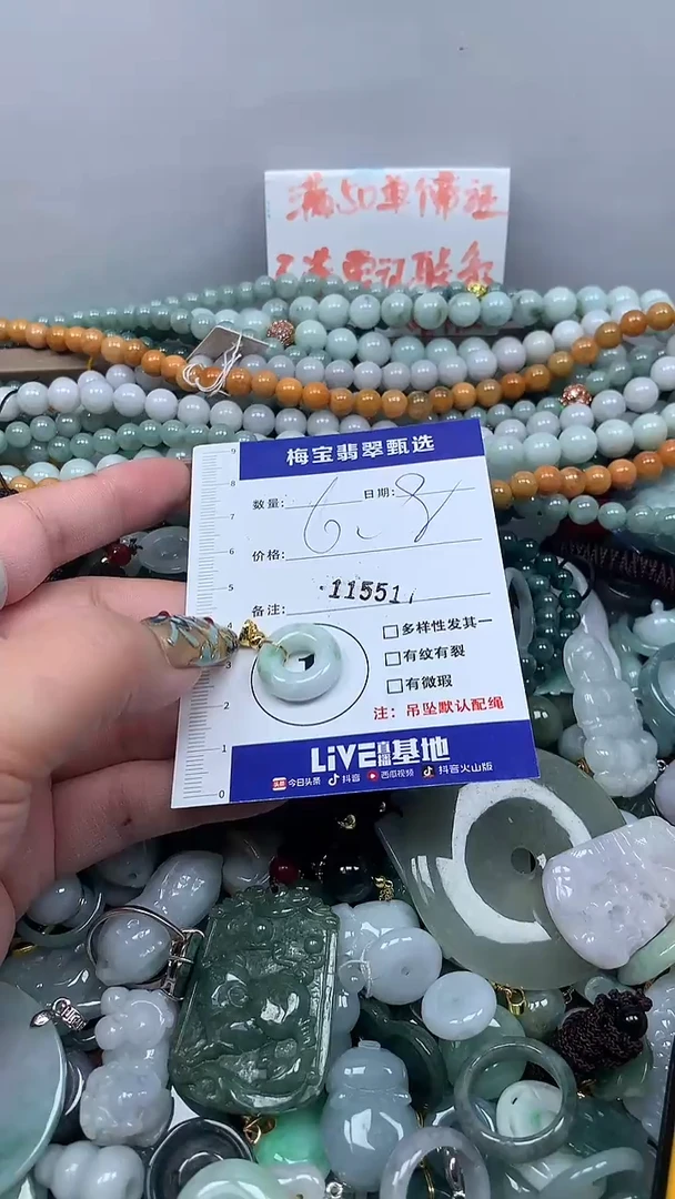吊坠(不含链)未镶嵌翡翠6.2