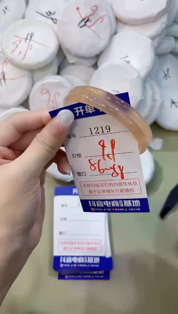 手镯玛瑙/玉髓未镶嵌1219
