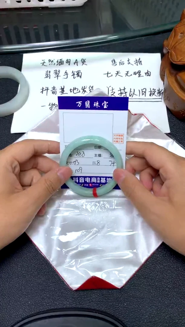 未镶嵌手镯翡翠/潘/9-24/--109