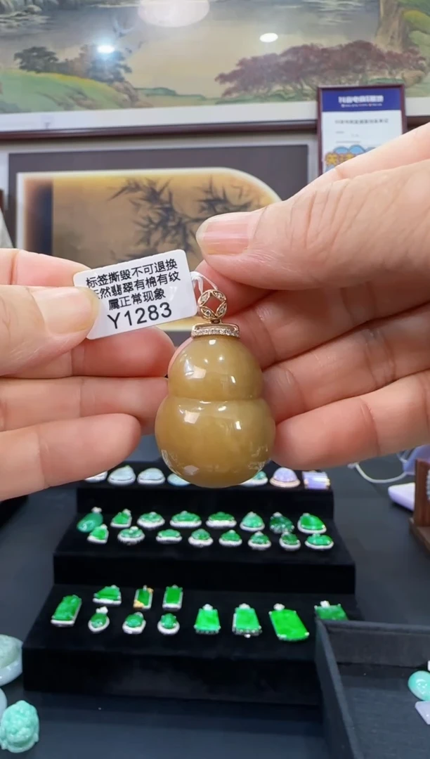 颈饰18K金镶嵌翡翠Y1283葫芦