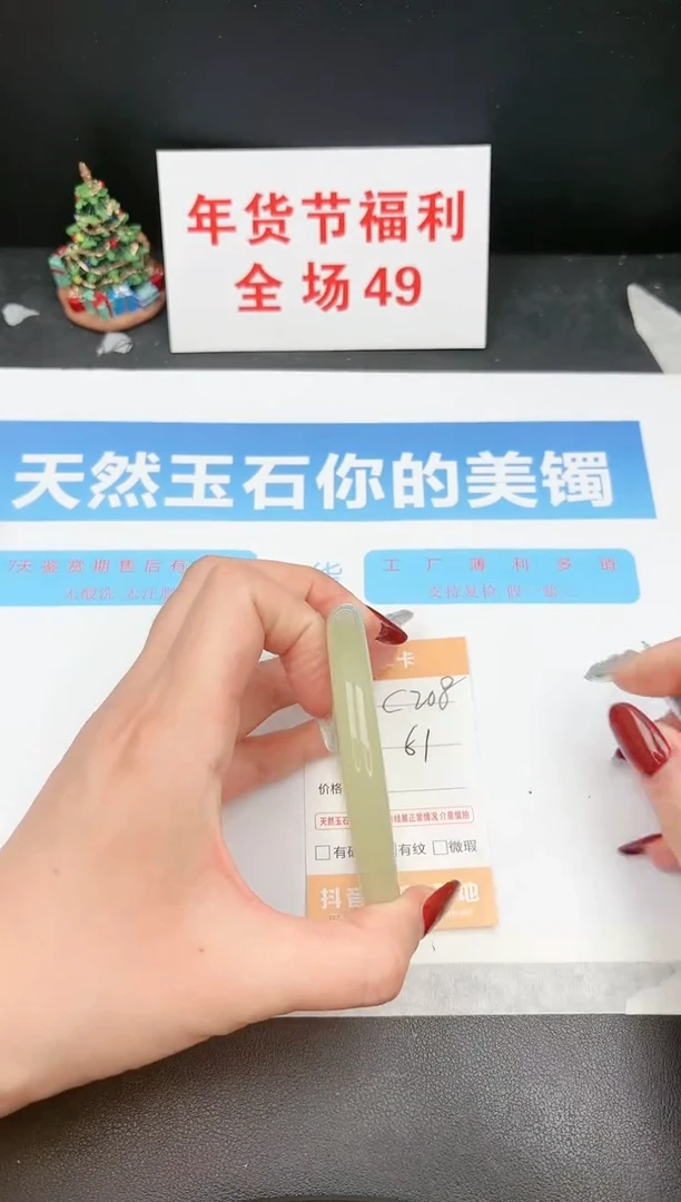 【闪购商品】石英质玉手镯未镶嵌208c