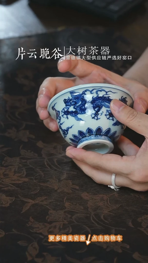 杯子三方器合龙纹压手杯