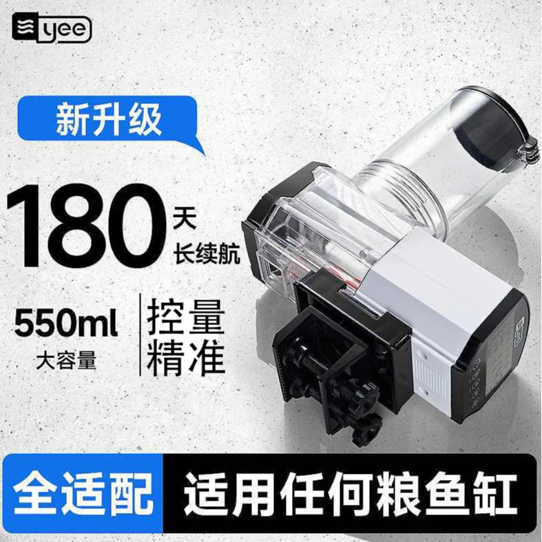 yee喂食器鱼缸锦鲤金鱼喂鱼神器投食器智能定时乌龟自动喂鱼器