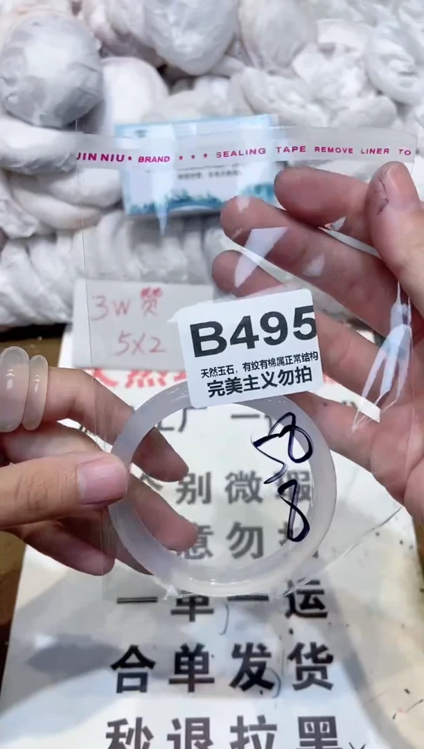 手镯玛瑙/玉髓未镶嵌58