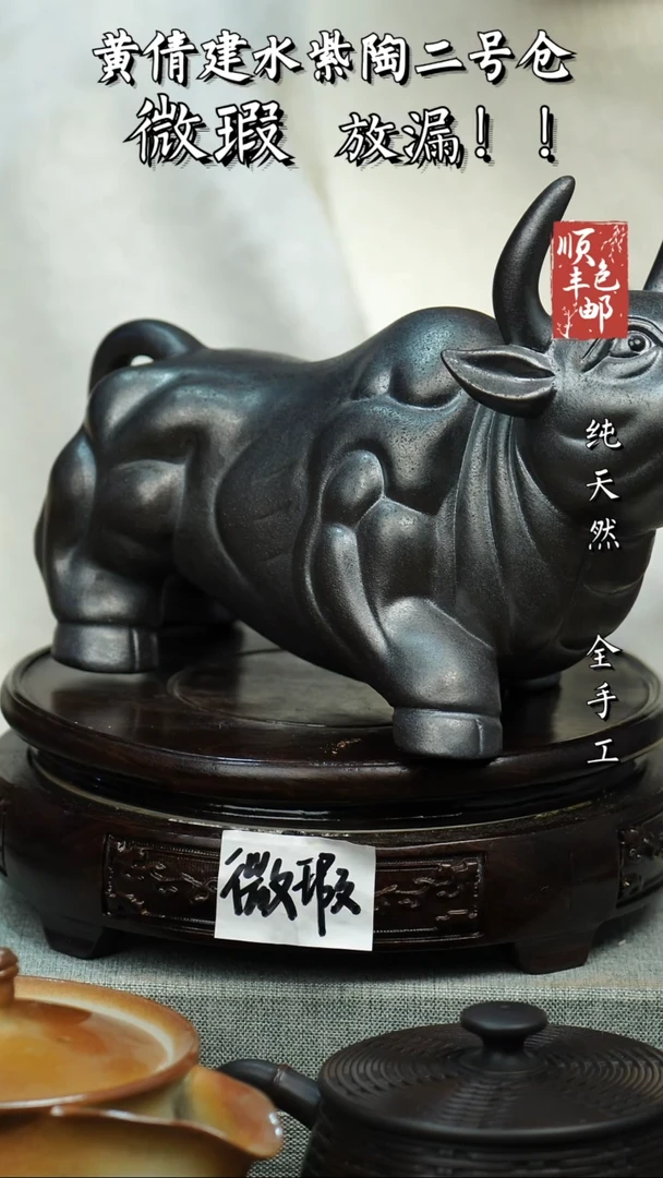 壶黄倩建水紫陶微瑕 275