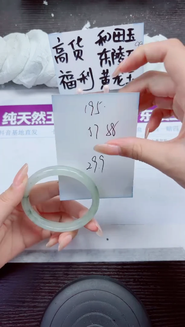 未镶嵌手镯石英质玉A195-57.58