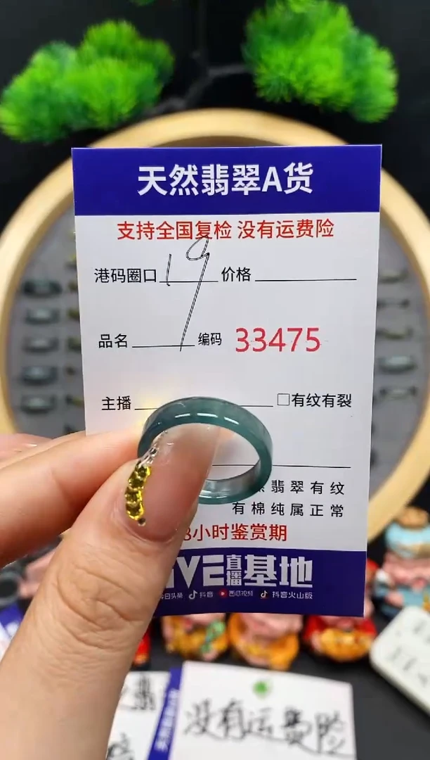 【闪购商品】翡翠戒指未镶嵌天然翡翠戒圈3475