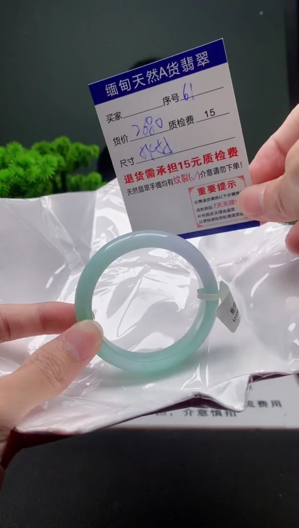 翡翠手镯未镶嵌61缅甸天然A货翡翠需包容瑕疵，介意慎拍