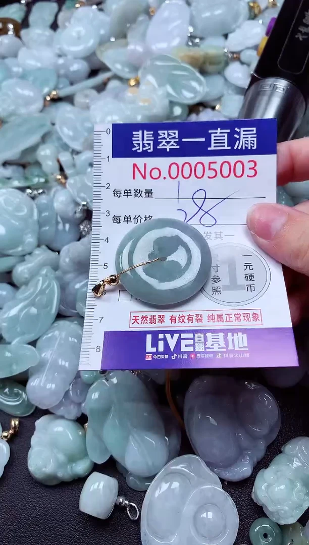 吊坠(不含链)未镶嵌翡翠5003