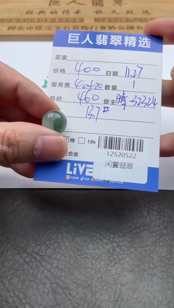 颈饰未镶嵌翡翠多人-12520522