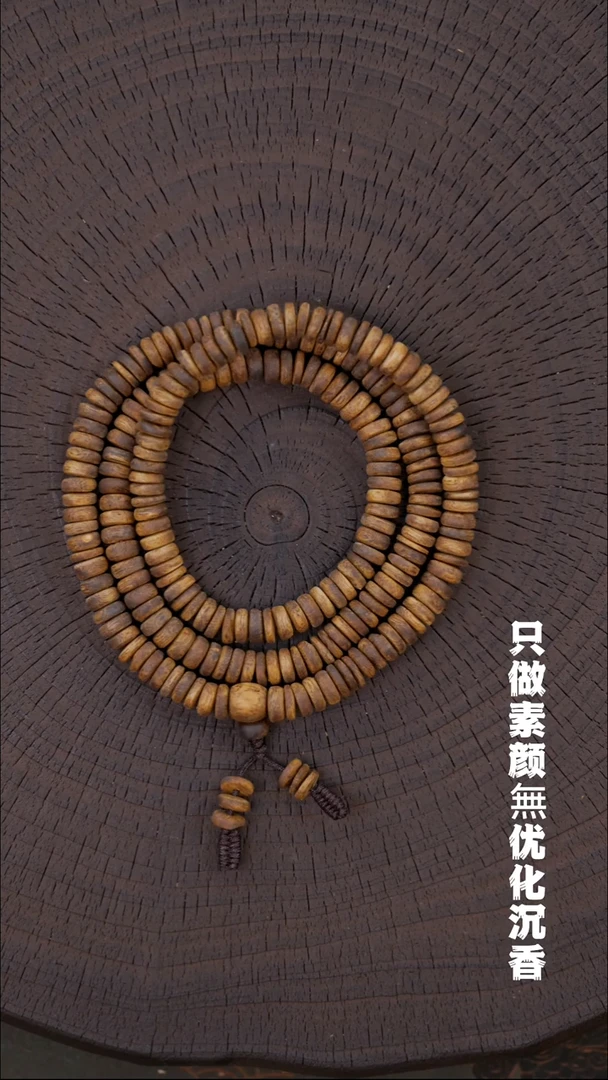 沉香沉香碎屑真正的老乌身高品质九九沉065算盘珠三圈 13g+