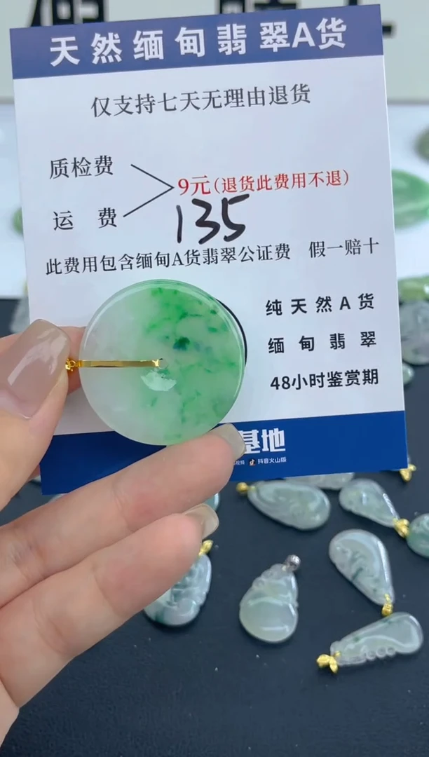 颈饰18K金镶嵌翡翠天然A货翡翠  135