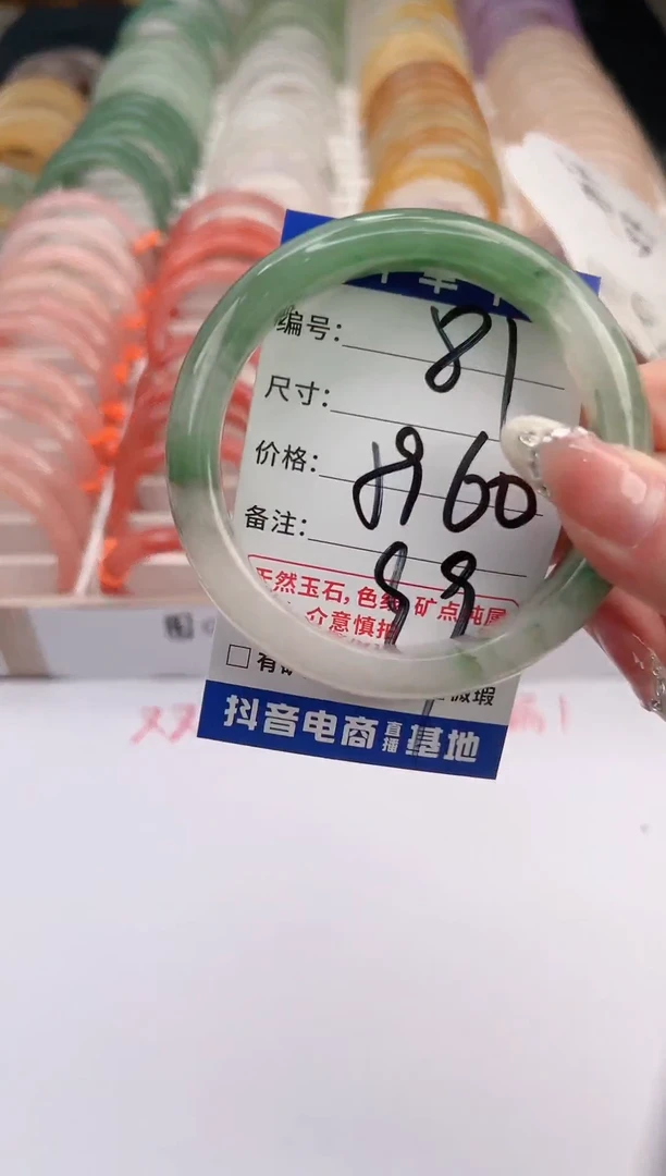 未镶嵌手镯石英质玉编号 S81