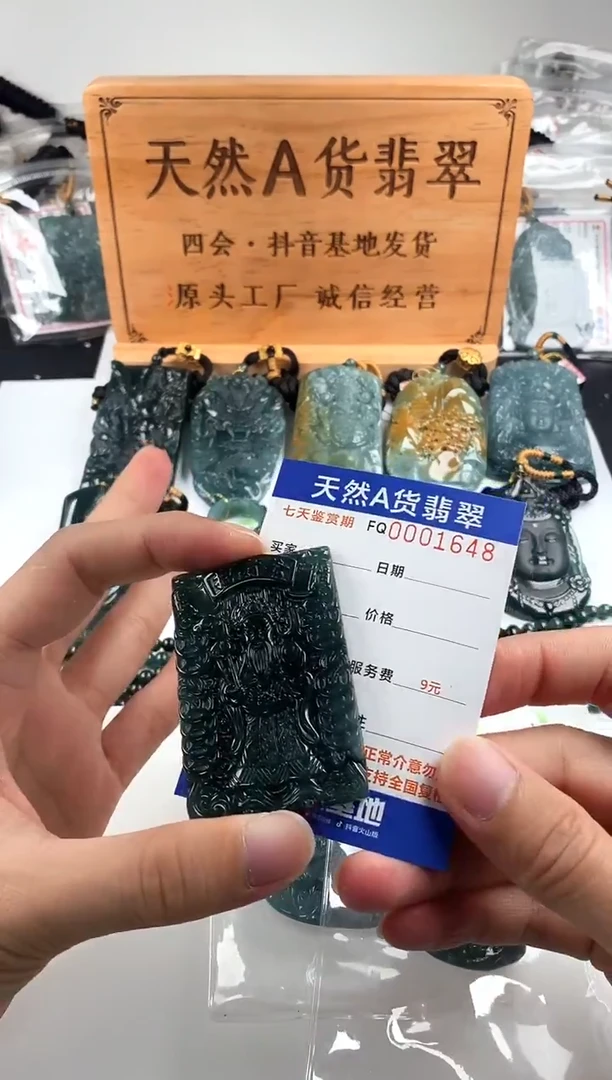 颈饰未镶嵌翡翠