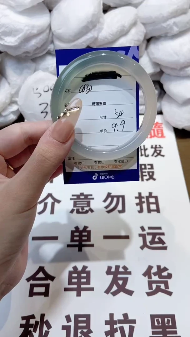 玛瑙/玉髓手镯未镶嵌54