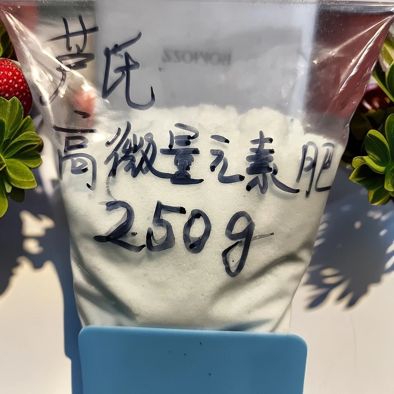 高微量元素促花色花型（后分装小密封袋）