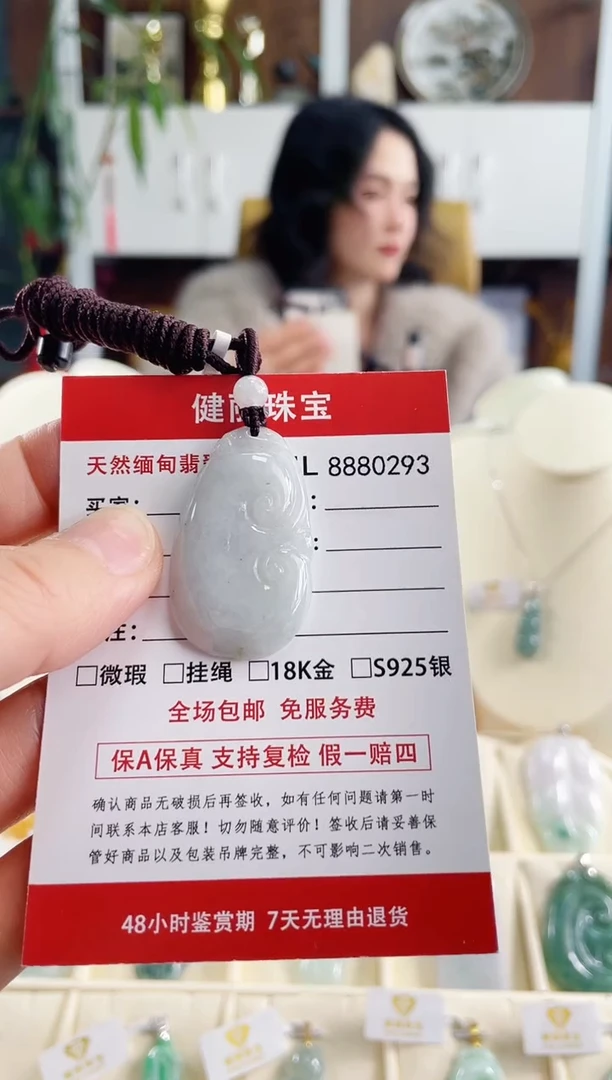 【闪购商品】翡翠颈饰未镶嵌天然缅甸翡翠 如意(一物一证)