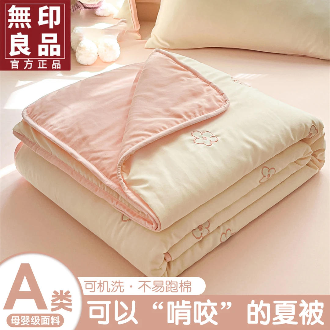 無印良品水洗刺绣夏凉被单人可机水洗夏被薄款被子夏季新款空调被