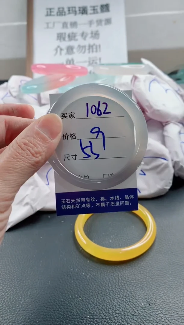 玛瑙/玉髓手镯未镶嵌1062