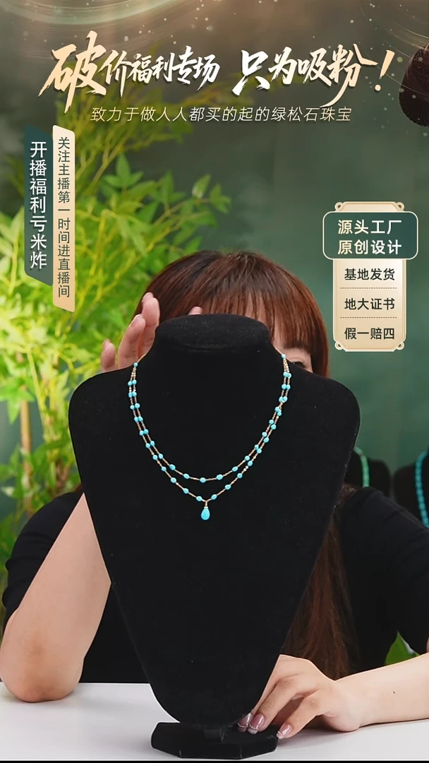 未镶嵌绿松石项链发货一件